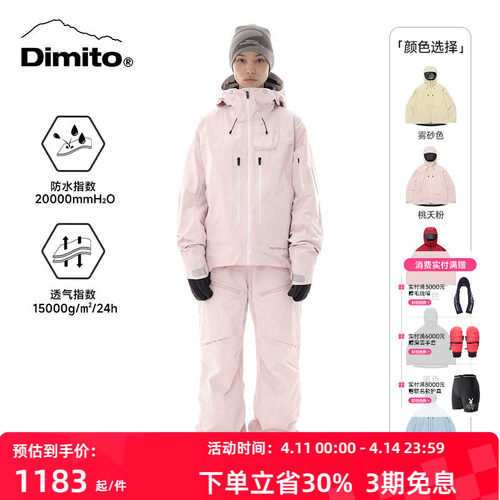 【25/26新款】dimito滑雪服男女