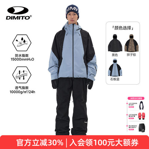 25/26新款滑雪服男女款