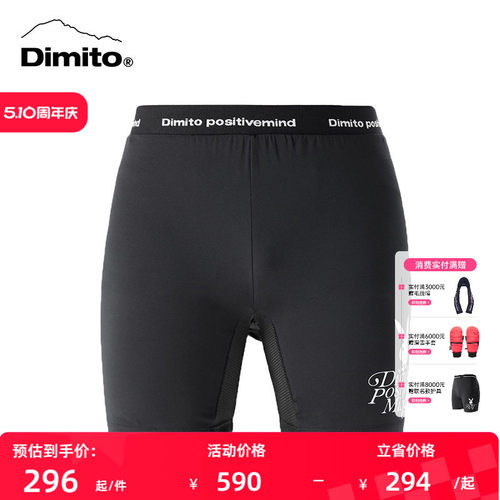 dimito护具套装男女通用