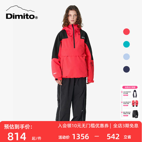 DIMITO滑雪服防风防水长裤