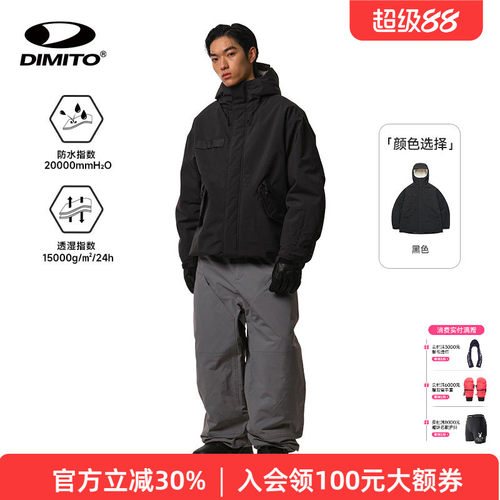 dimito25/26新款保暖棉衣防风