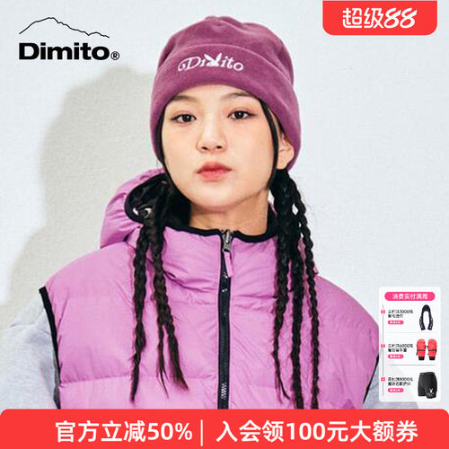 dimito毛线帽防寒保暖抓绒帽