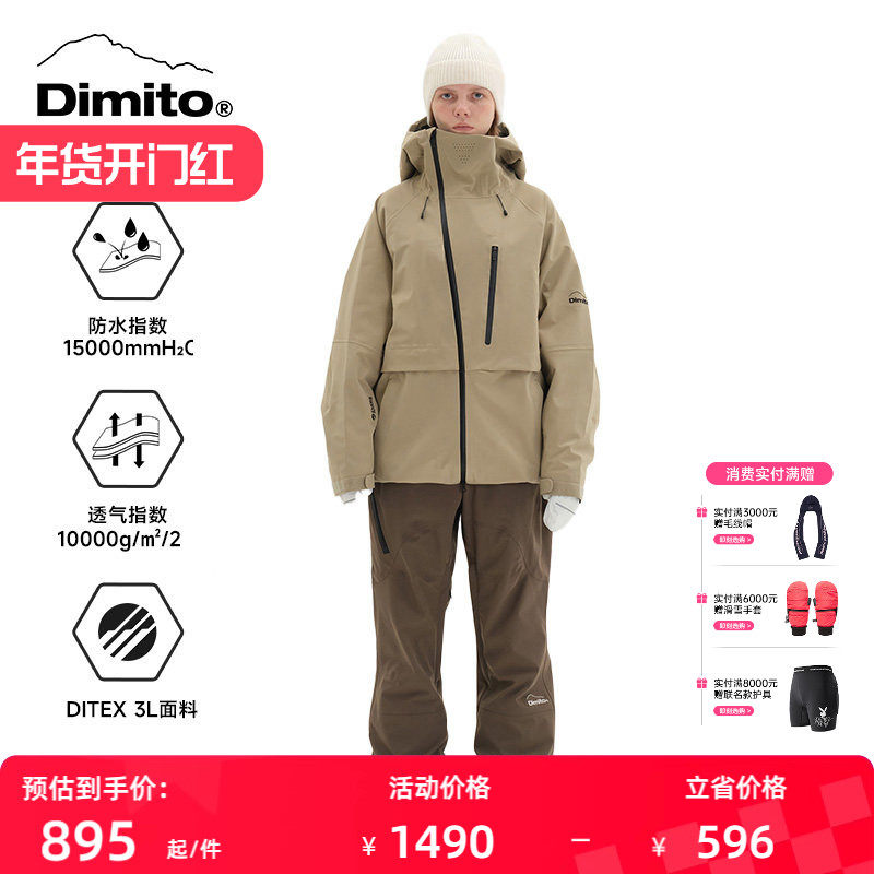 【24/25新品】Dimito滑雪服男女滑雪裤专业单板防水加厚沙砾色,户外/登山/野营/旅行用品,滑雪衣,淘宝优惠券,粉丝福利购,淘宝优惠卷