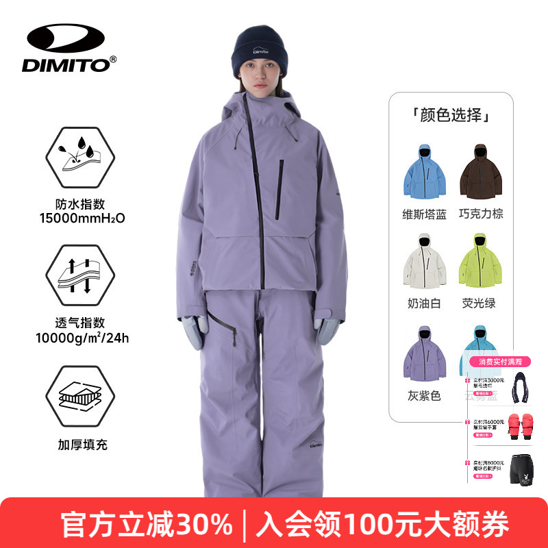【25/26新款】dimito滑雪服男女专业单板滑雪裤保暖防水防风 APEX