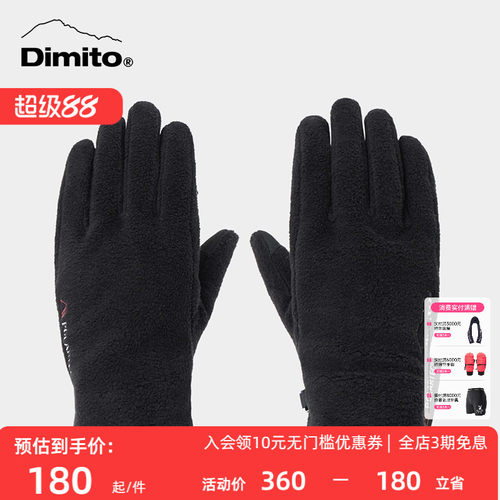 dimito滑雪手套男女防寒保暖