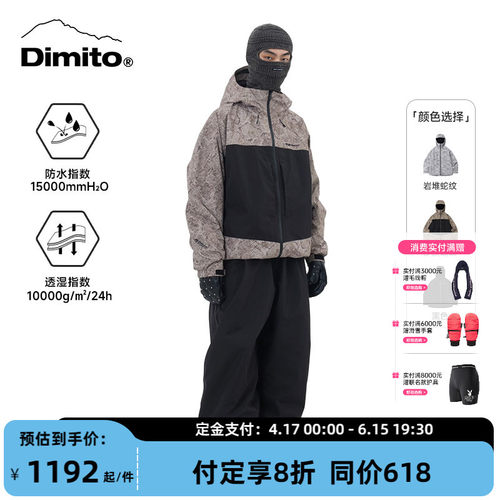 【26/27新款】dimito滑雪服男女