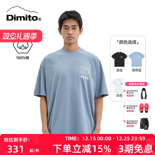 【25/26新款】dimito短袖纯棉