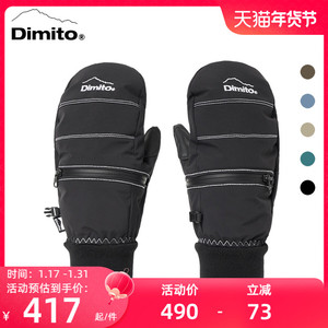 DIMITO新款23/24滑雪手套男女防风保暖骑行防寒手套 EASY ZIP OG