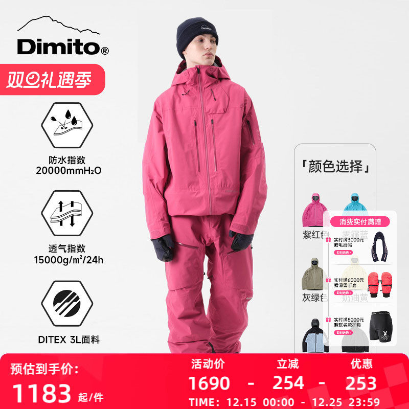 dimito滑雪服男女防水防风