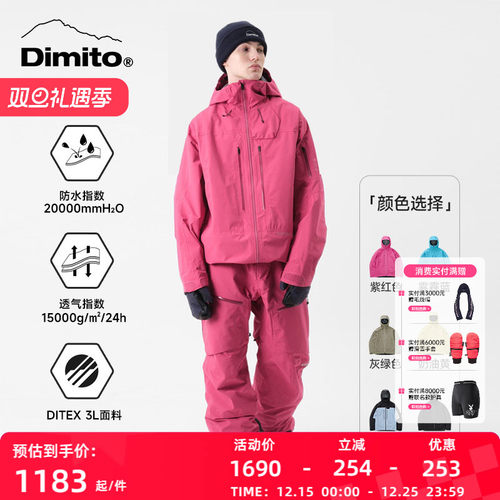 dimito滑雪服男女防水防风