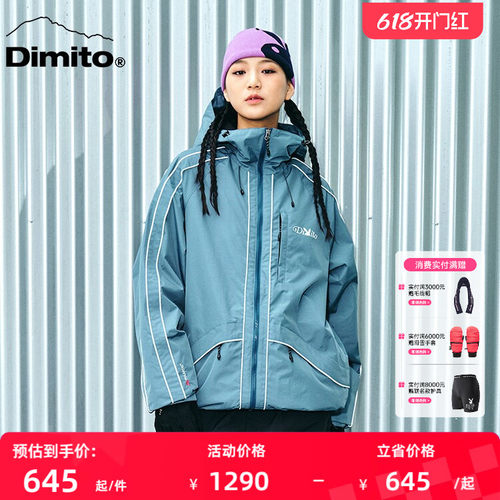 dimito滑雪服男女防风保暖