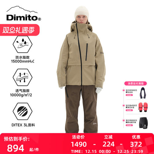 dimito滑雪服男女防水保暖