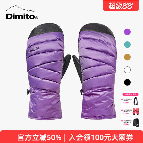 dimito滑雪手套防风保暖