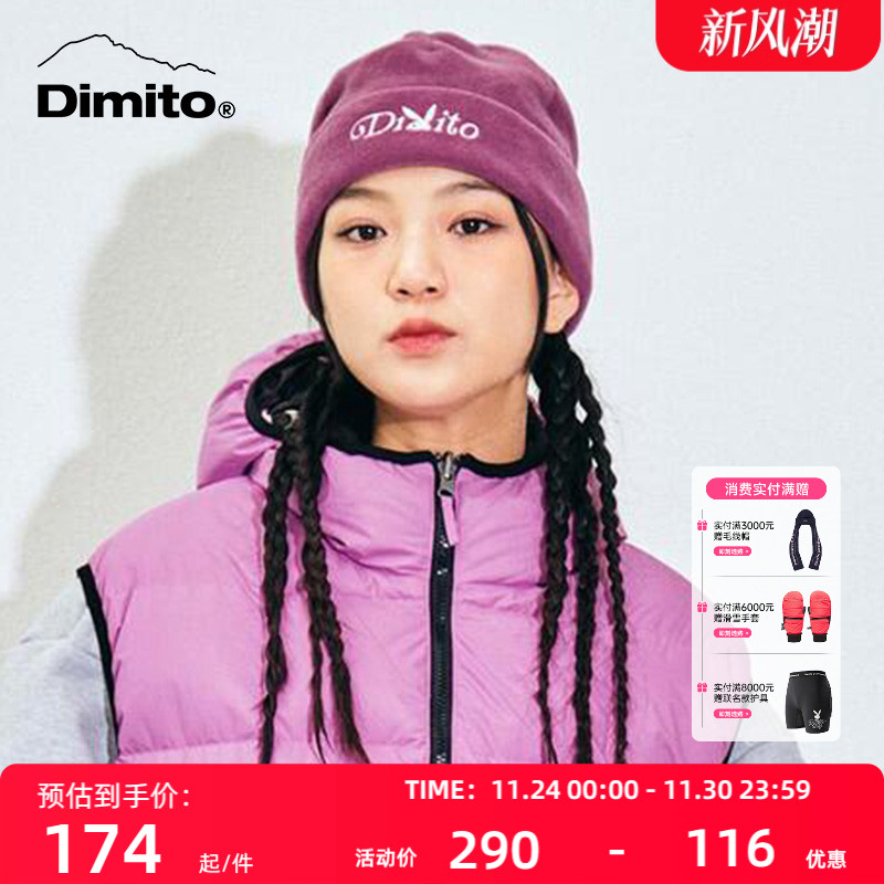 dimito毛线帽防寒保暖抓绒帽