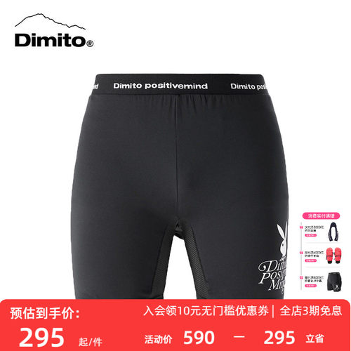 dimito护具套装男女通用