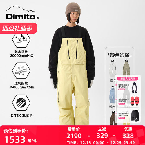 dimito滑雪裤男女背带裤防水