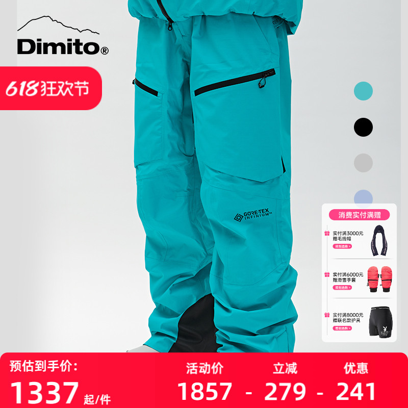 DIMITO 韩国专业滑雪裤男女单板双板高防水防风长裤 VTX 2L GTX