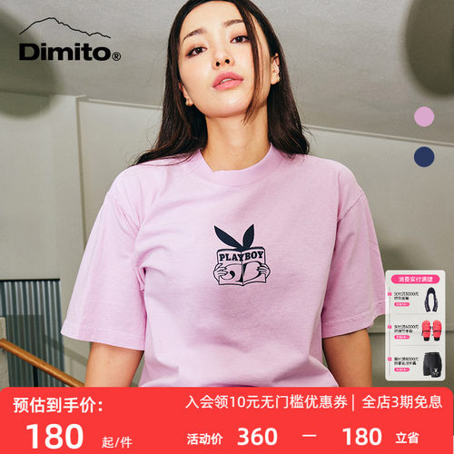 dimito有机棉T恤情侣款
