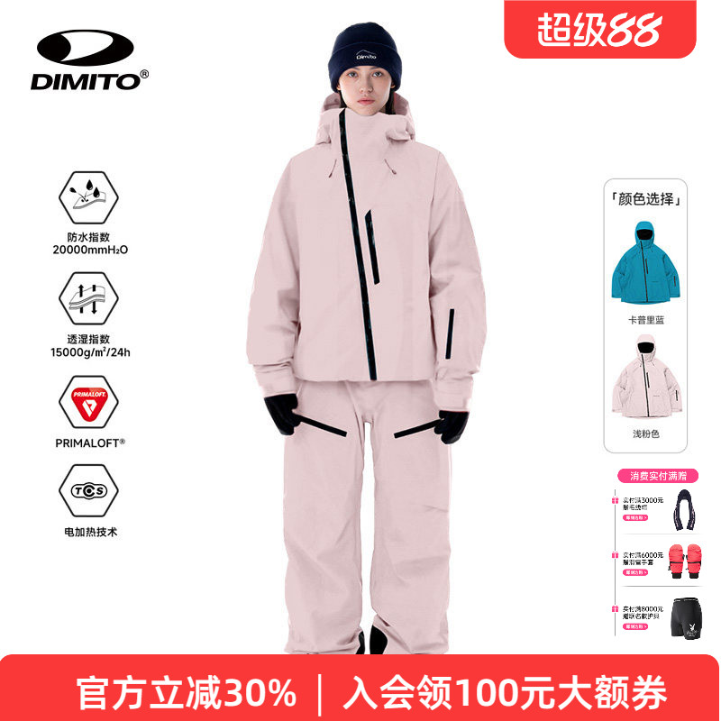 dimito25/26新款电加热滑雪服										