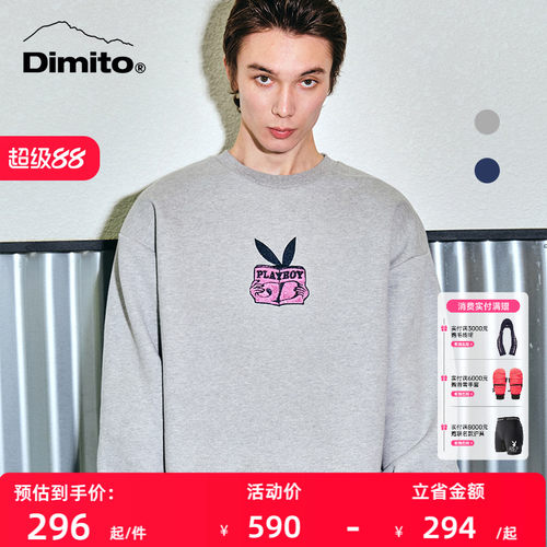 dimito卫衣联名款男女圆领保暖