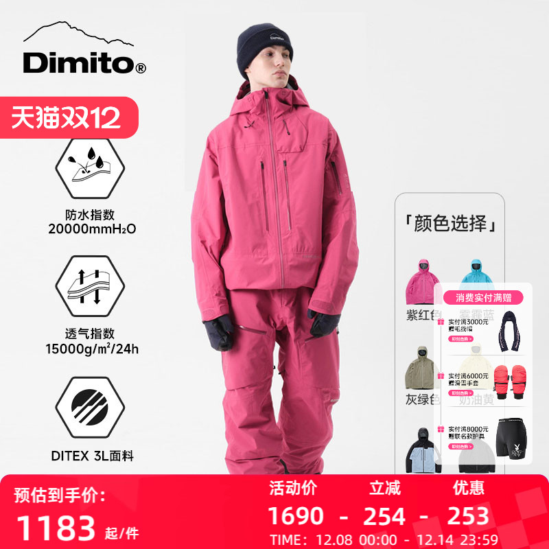 dimito滑雪服男女防水防风