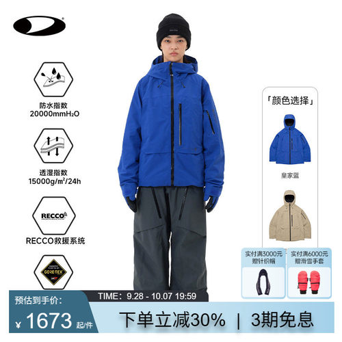【25/26新款】dimito滑雪服GTX