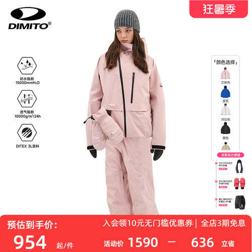 dimito滑雪服男女防水保暖