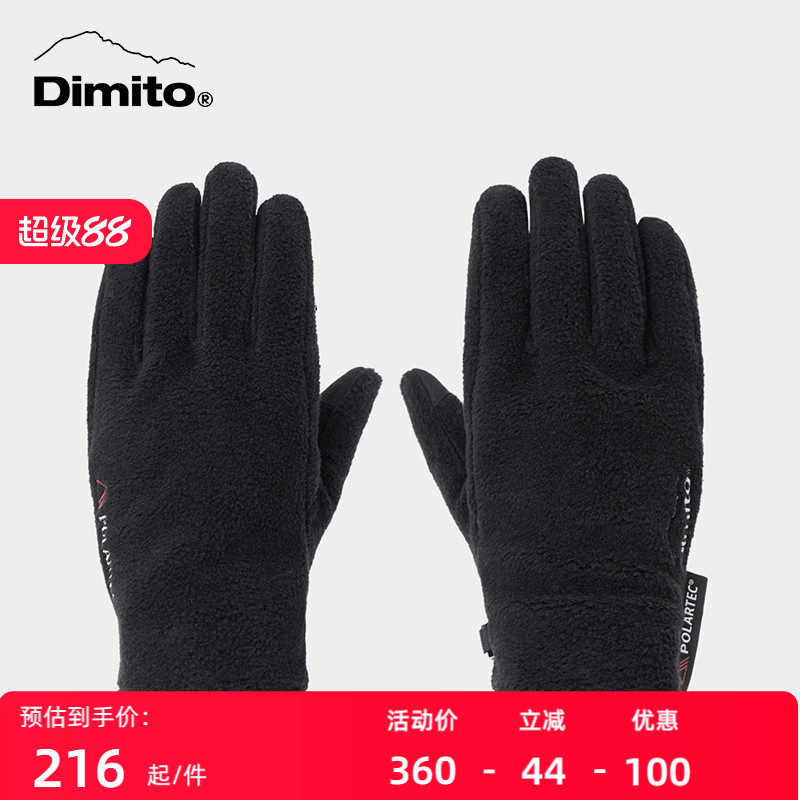 Dimito23/24滑雪手套男女POLARTEC防风保暖防寒分指手套 46F037