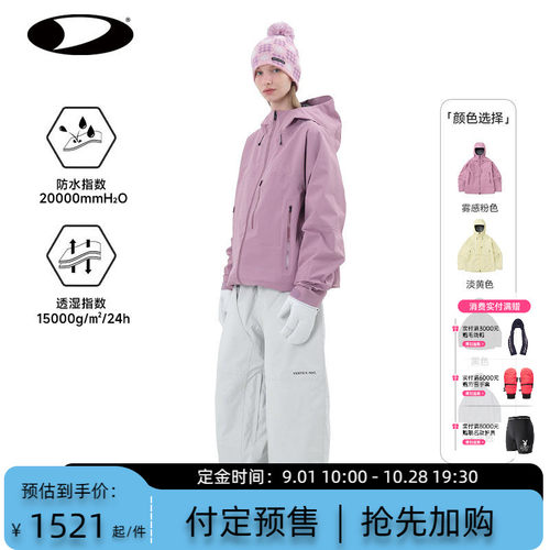 【26/27】dimito轻量滑雪衣VTX