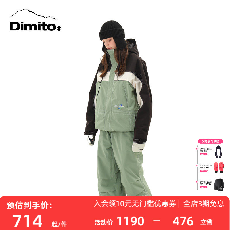 dimito滑雪服男女防风防水图片