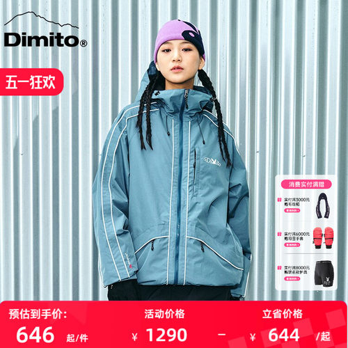 dimito滑雪服男女防风保暖