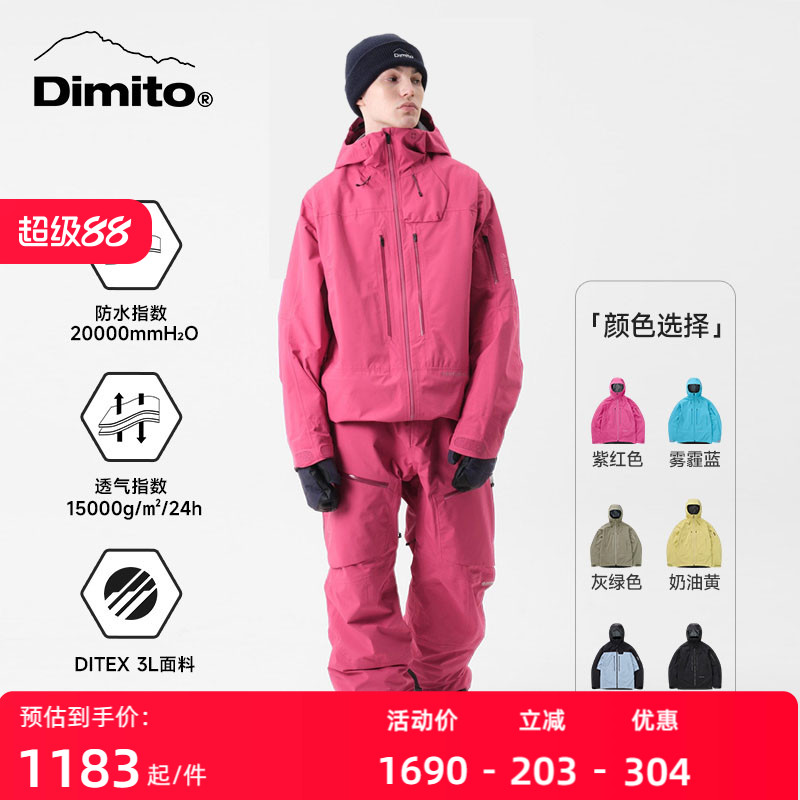 【24/25新品】DIMITO滑雪服男女滑雪裤专业防水防风3L套装 VTX