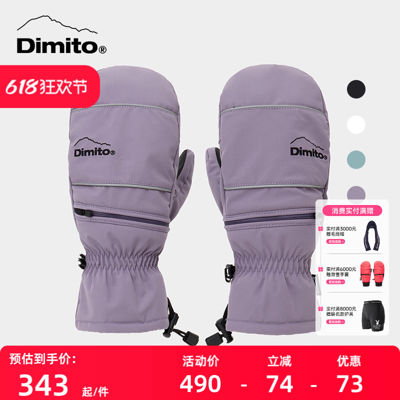 【24/25新品】Dimito新款滑雪手套男女耐磨防风保暖防寒骑行手套