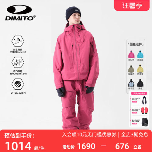 dimito滑雪服男女防水防风