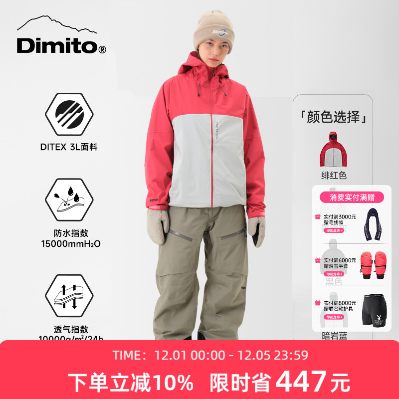 dimito皮肤衣男女防水外套
