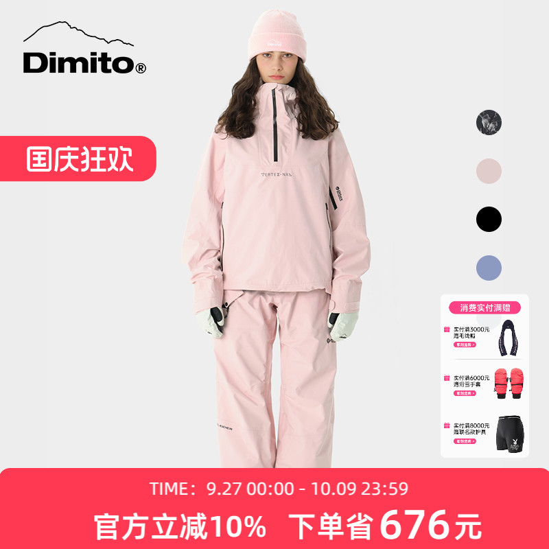 dimito滑雪服套头防水透气