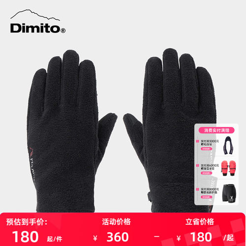 dimito滑雪手套男女防寒保暖