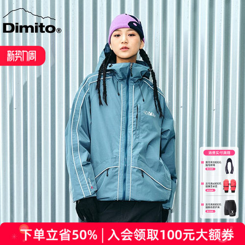 dimito滑雪服男女防风保暖