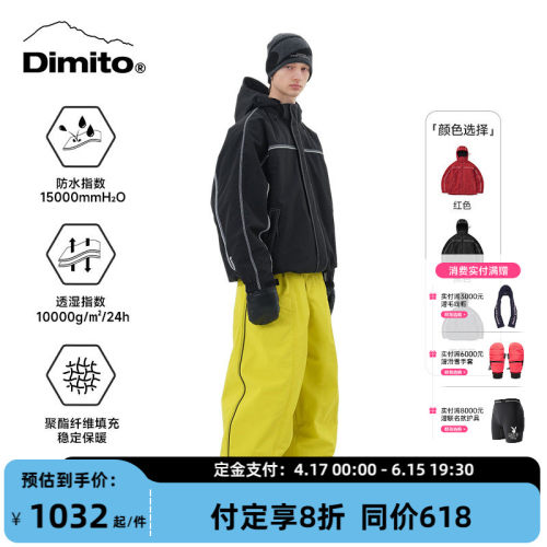 【26/27新款】dimito滑雪服男女