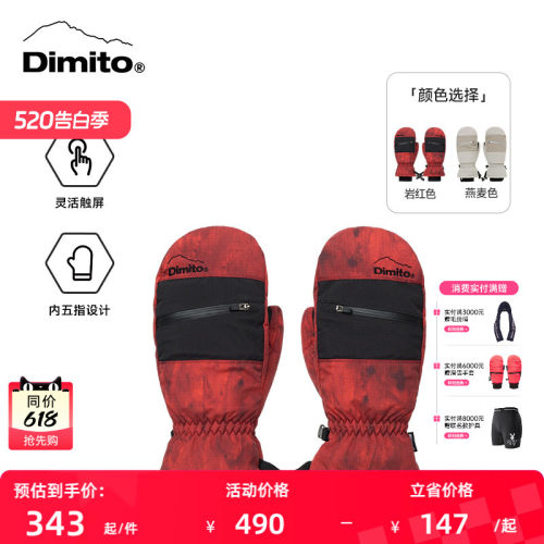 【25/26新款】dimito滑雪手套