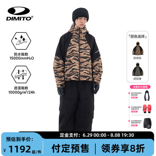 【26/27新款】dimito滑雪服单板