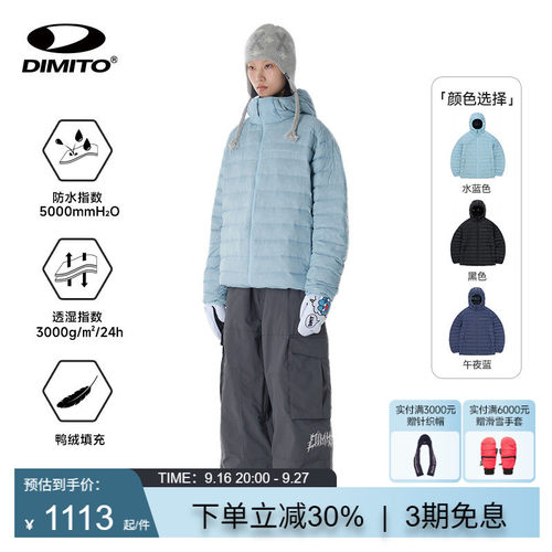 dimito25/26新款羽绒服男女款