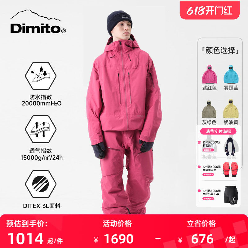 【24/25新品】DIMITO滑雪服男女滑雪裤专业防水防风3L套装 VTX