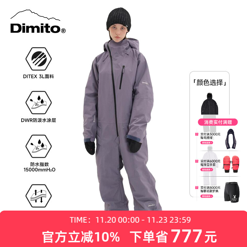 dimito连体滑雪服男女防水套装