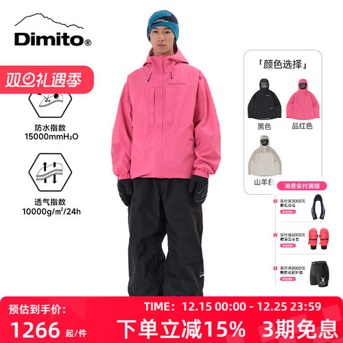 dimito2526新款滑雪服工装风