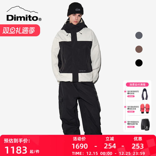 dimito滑雪服三合一GTX面料