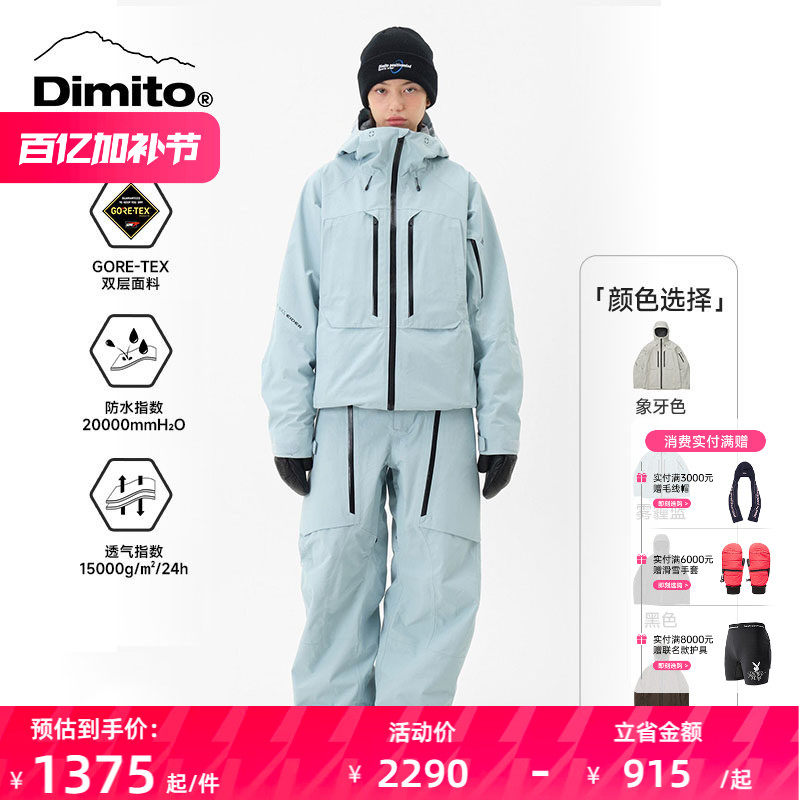 【24/25新品】Dimito滑雪服男女黑标GORE-TEX专业单板防水滑雪裤
