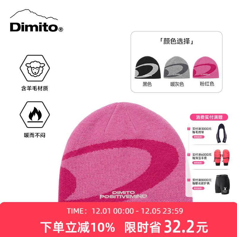 【25/26新款】DIMITO毛线帽