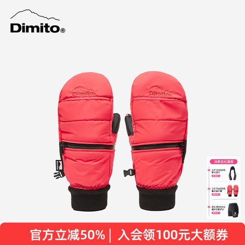 dimito滑雪手套男女通用