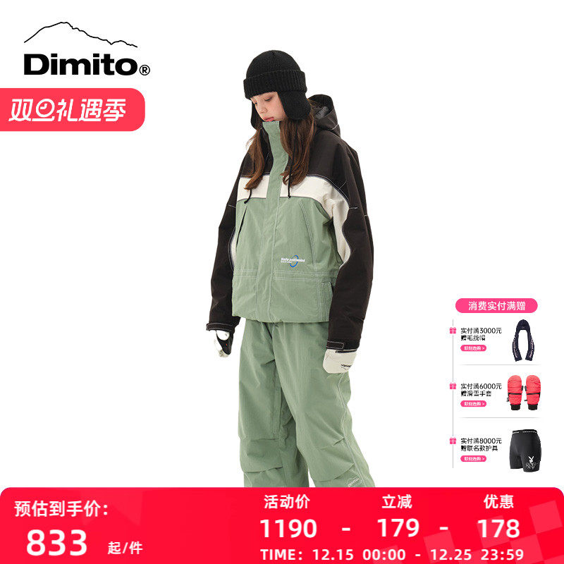 dimito滑雪服男女防风防水
